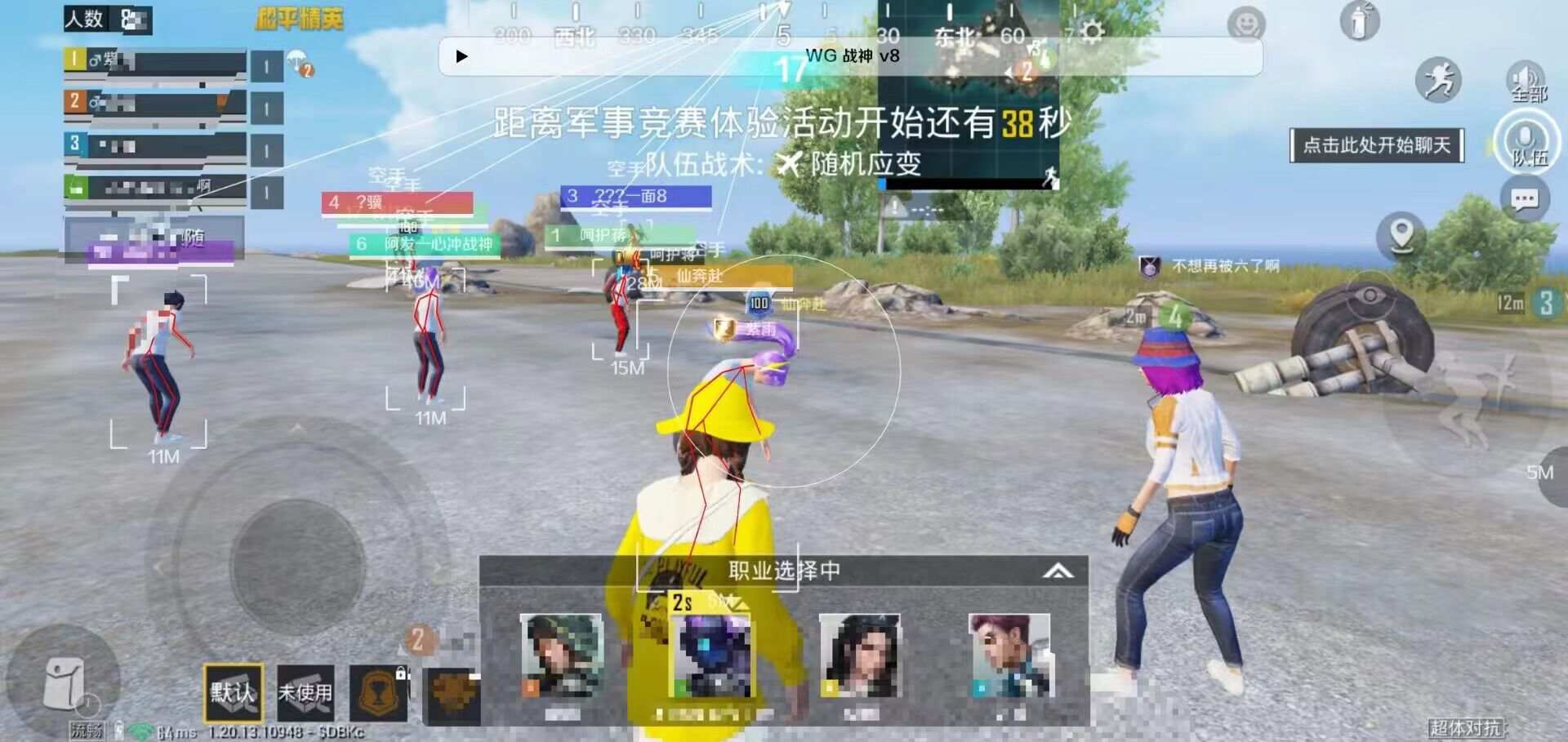 和平精英辅助【AI内核】方框透视 骨骼显示 人物射线 手持武器 触摸自瞄