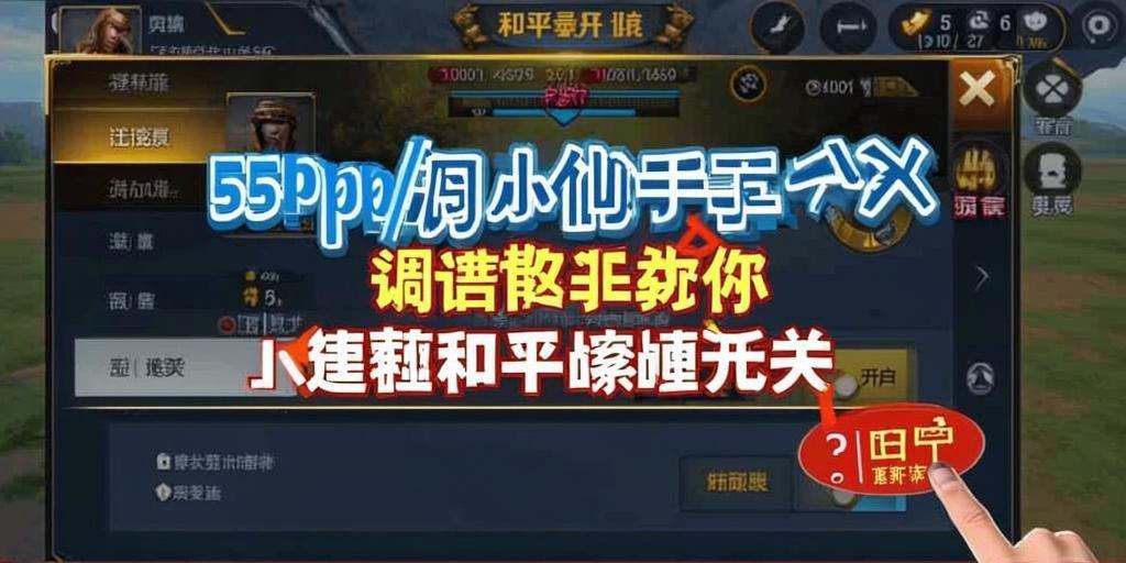 使用和平精英辅助封号吗？