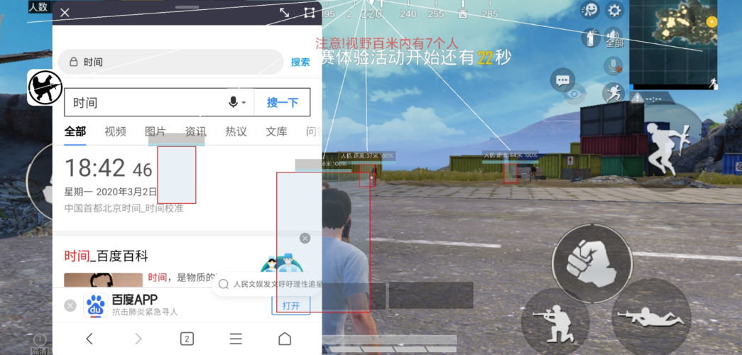 和平精英辅助：游戏公平性与技术挑战