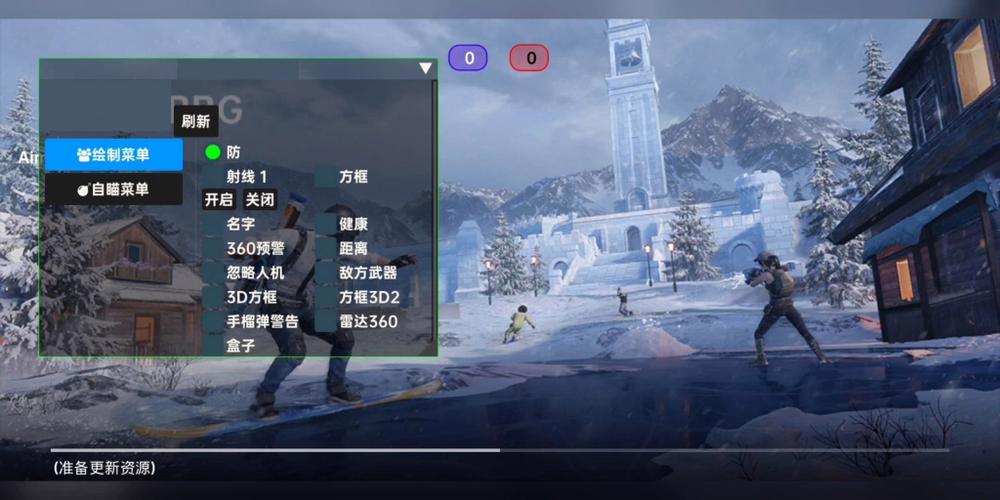 和平精英辅助【巡查员直装V1.0】人物透视 雷达预警 全车美化 枪械美化 人物加速