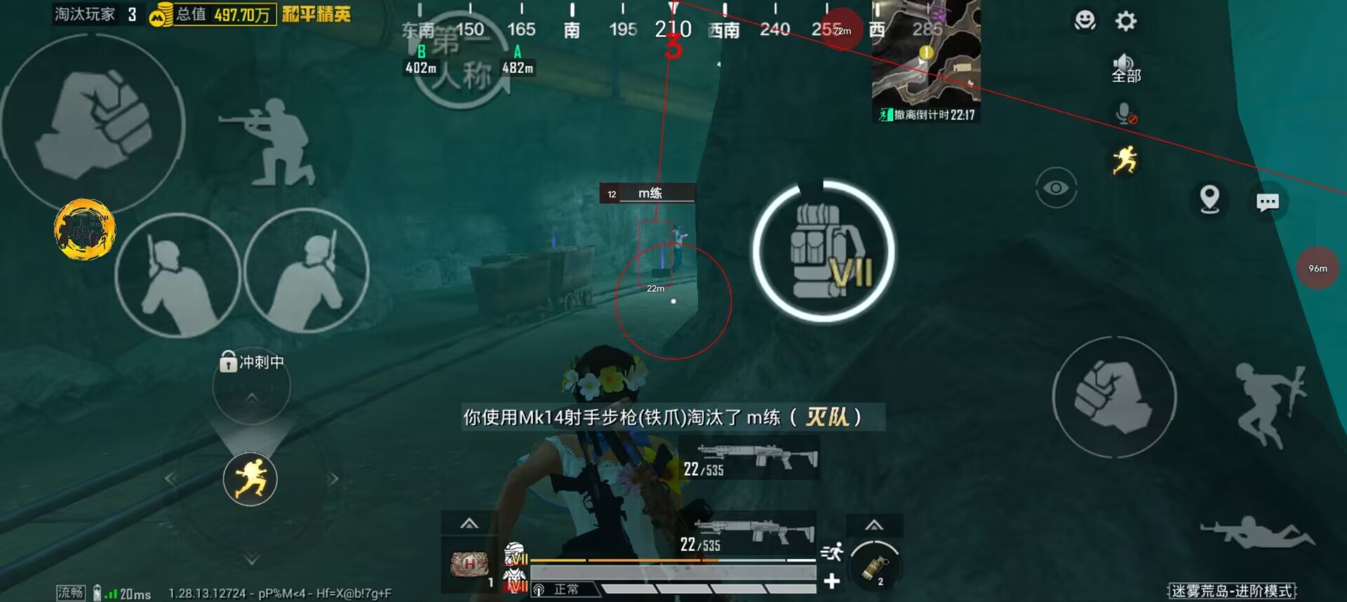 和平精英七大兵种的能力