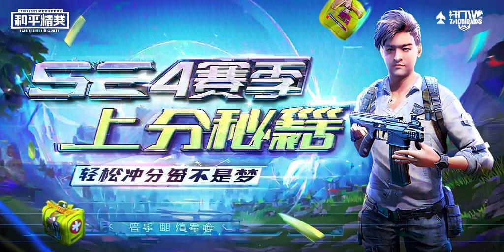 探索和平精英辅助对游戏公平性的挑战